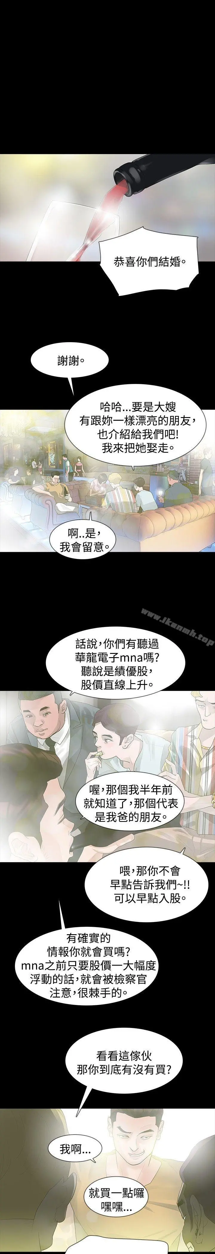 玩火 - 第16话 - page 18