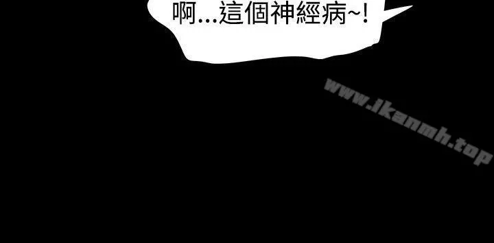 玩火 - 第16话 - page 19