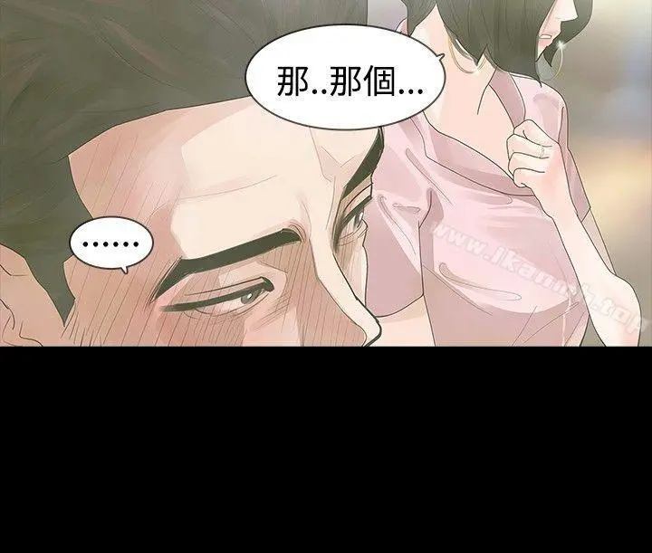 玩火 - 第16话 - page 21