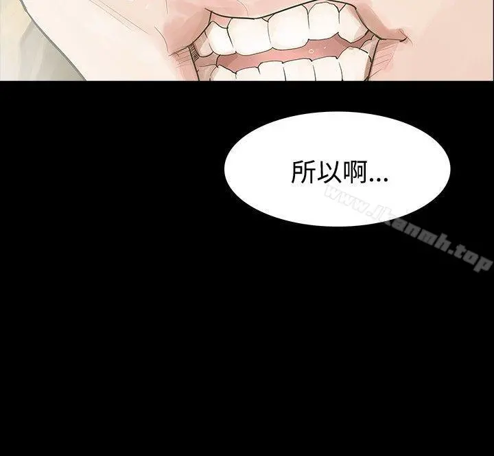 玩火 - 第16话 - page 23