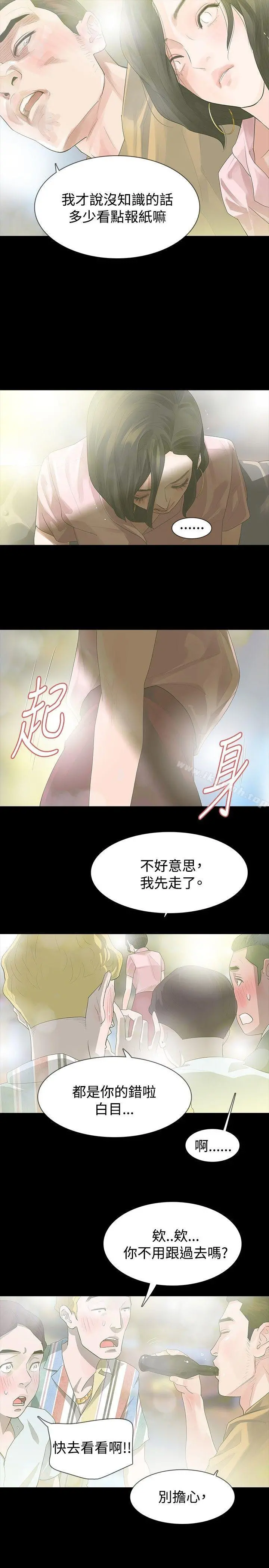 玩火 - 第16话 - page 24