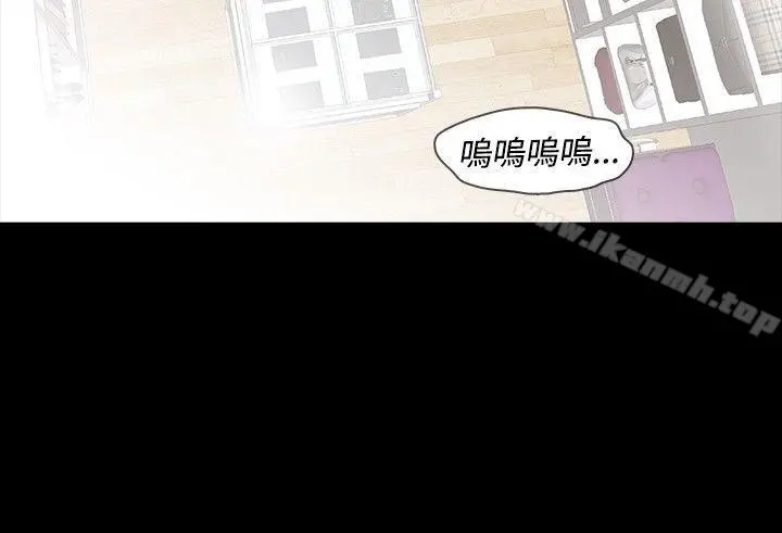 玩火 - 第16话 - page 29