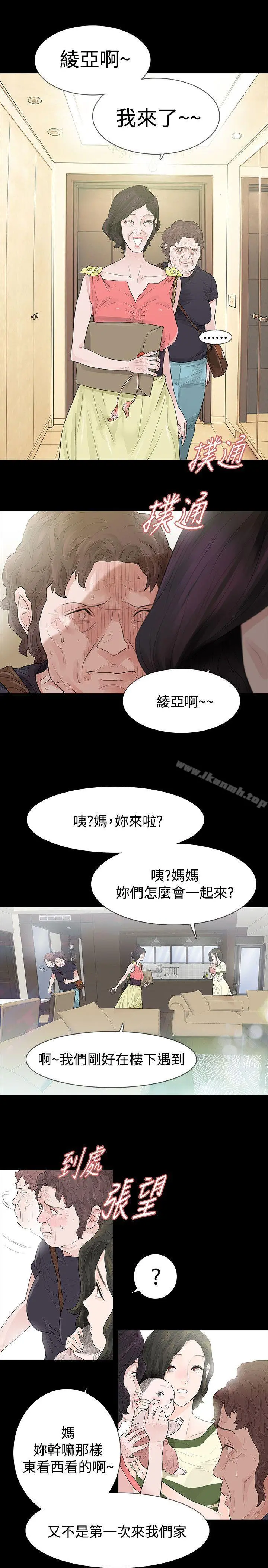 玩火 - 第51话 - page 2