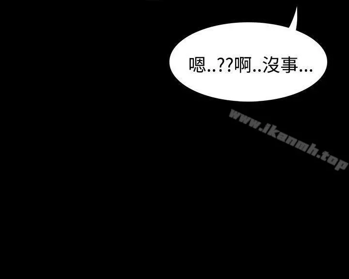 玩火 - 第51话 - page 3