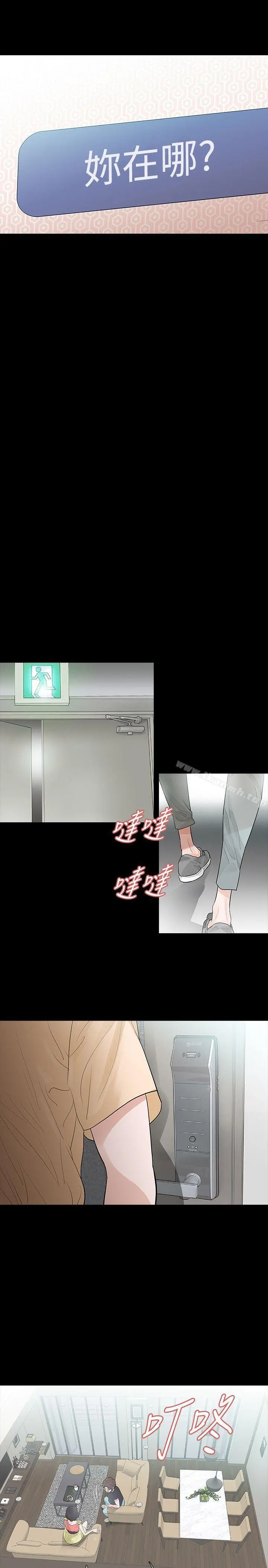 玩火 - 第51话 - page 8