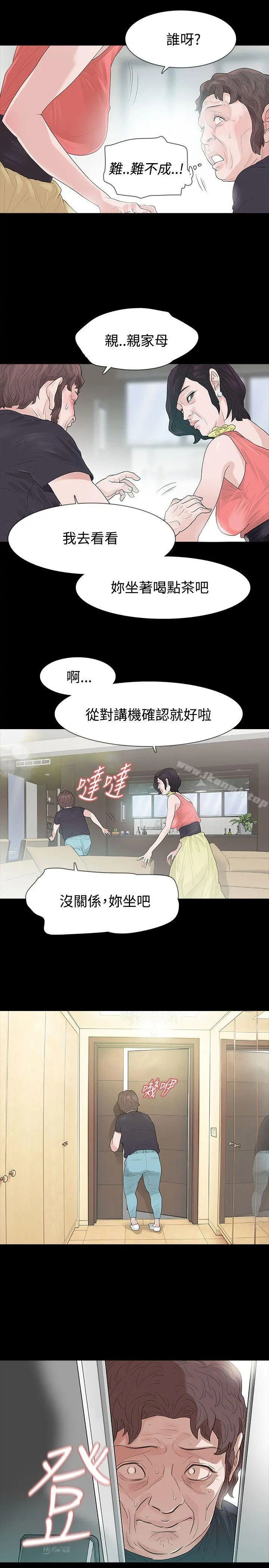 玩火 - 第51话 - page 10