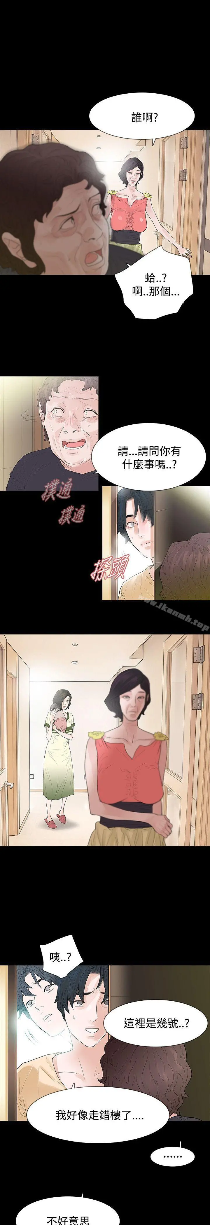 玩火 - 第51话 - page 12