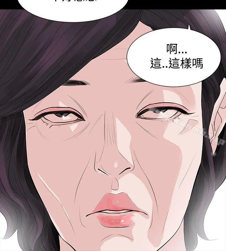 玩火 - 第51话 - page 13