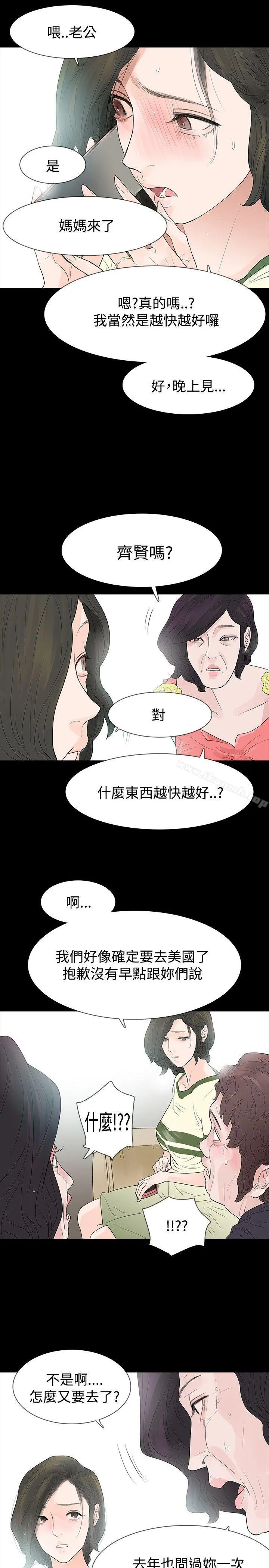 玩火 - 第51话 - page 18