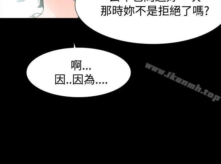 玩火 - 第51话 - page 19