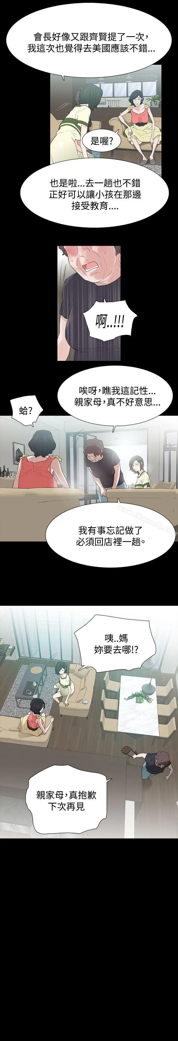 玩火 - 第51话 - page 20
