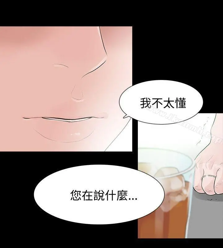 玩火 - 第51话 - page 25