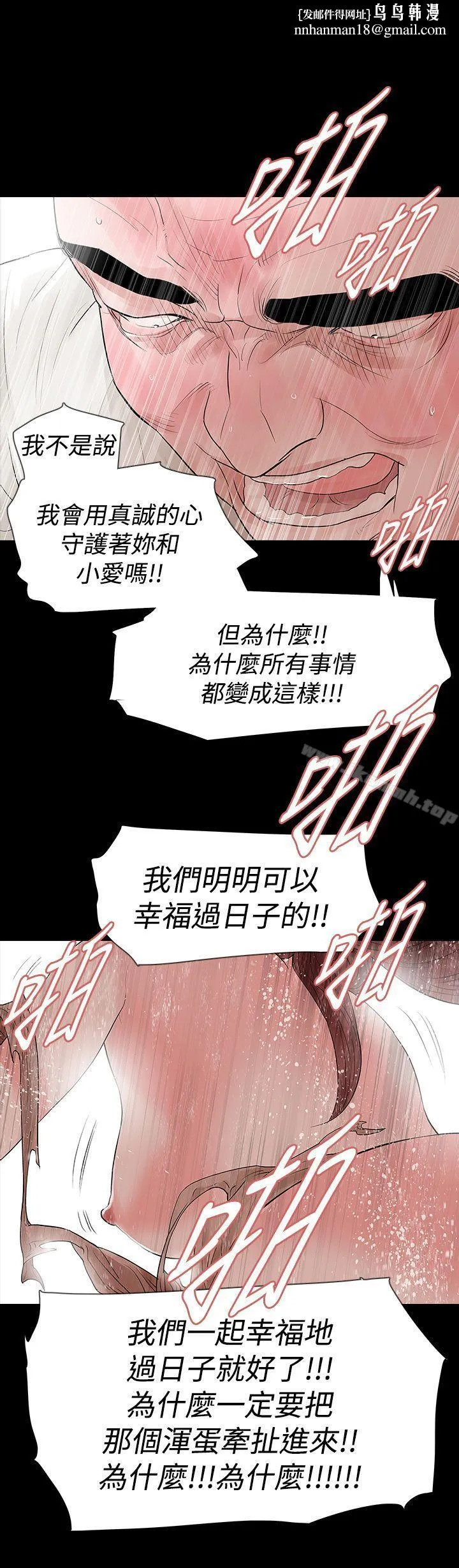 玩火 - 第50话 - page 1