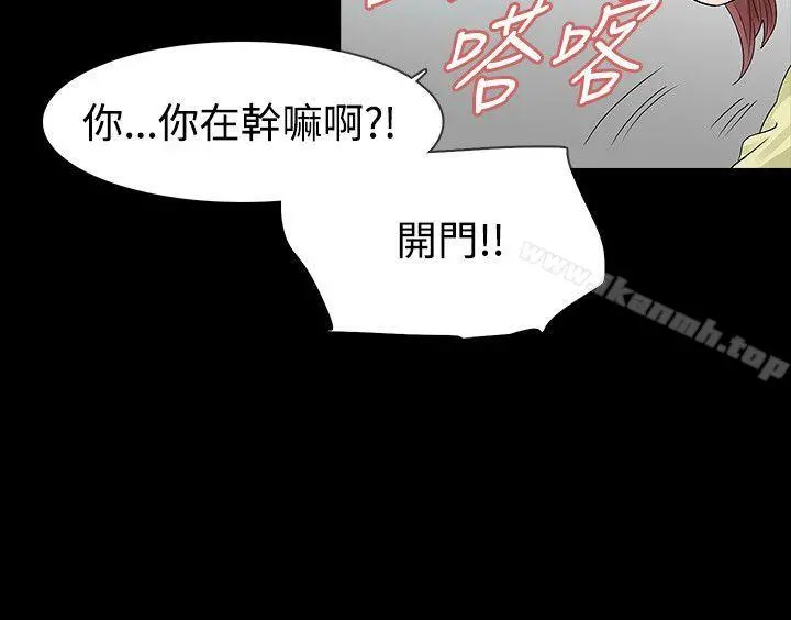 玩火 - 第50话 - page 5