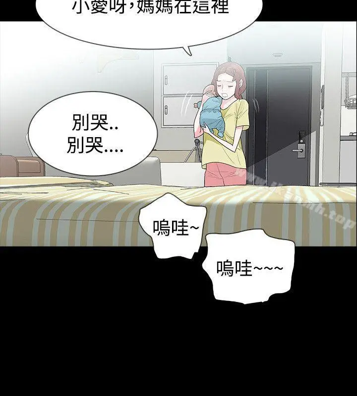 玩火 - 第50话 - page 7