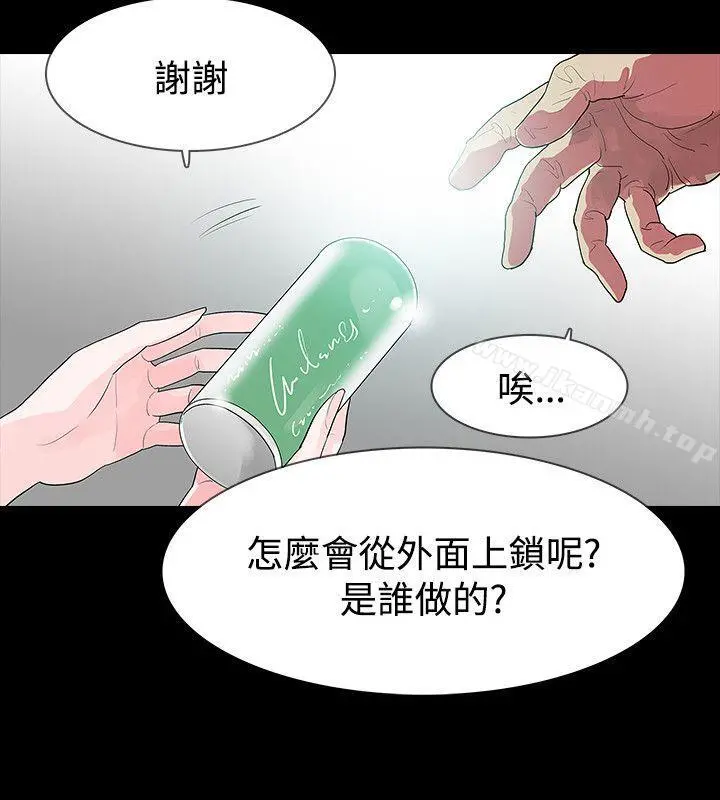 玩火 - 第50话 - page 9