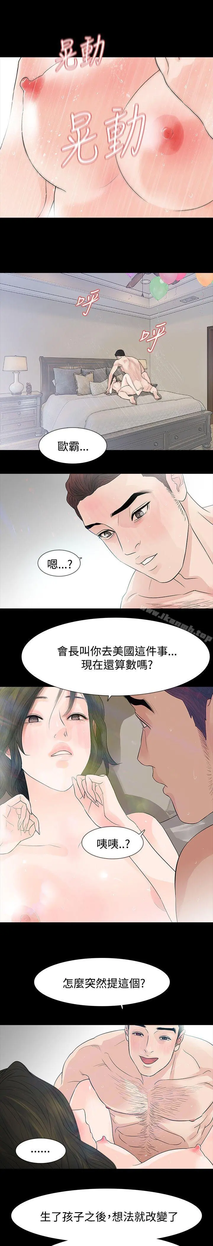 玩火 - 第50话 - page 14