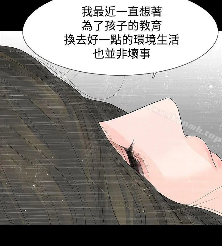 玩火 - 第50话 - page 15