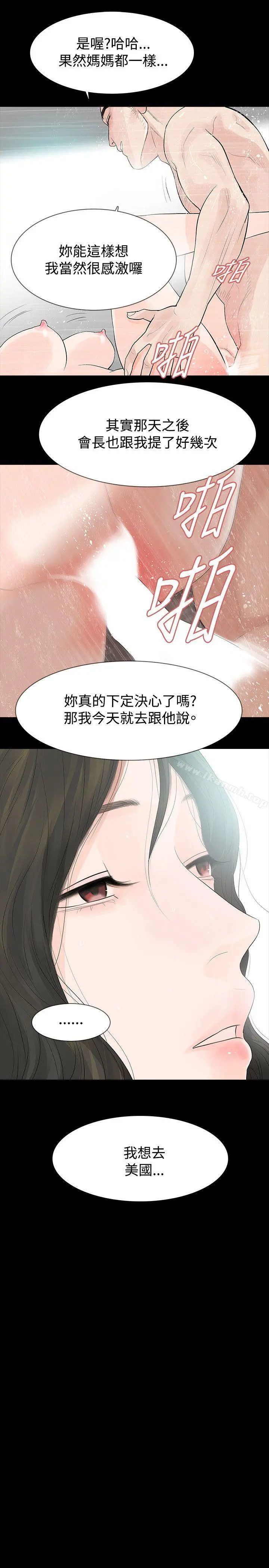 玩火 - 第50话 - page 16