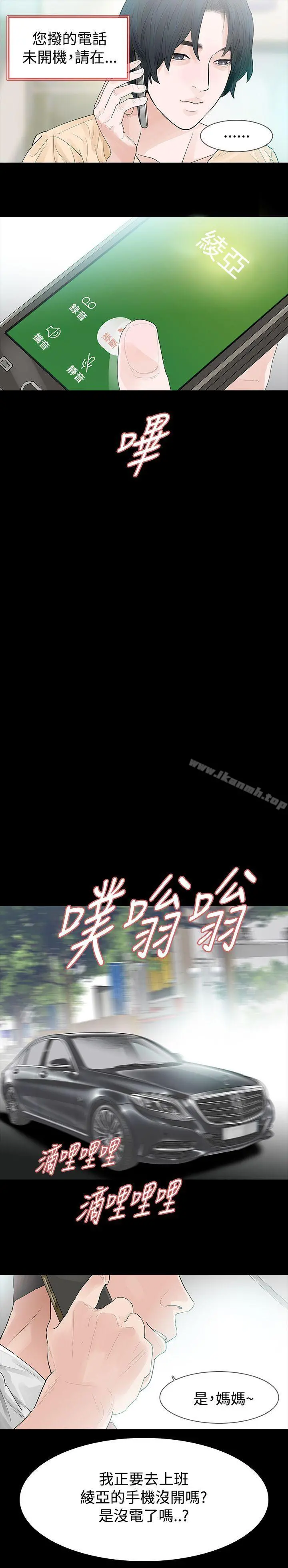 玩火 - 第50话 - page 20