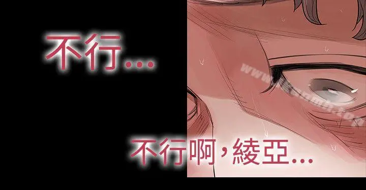玩火 - 第50话 - page 24