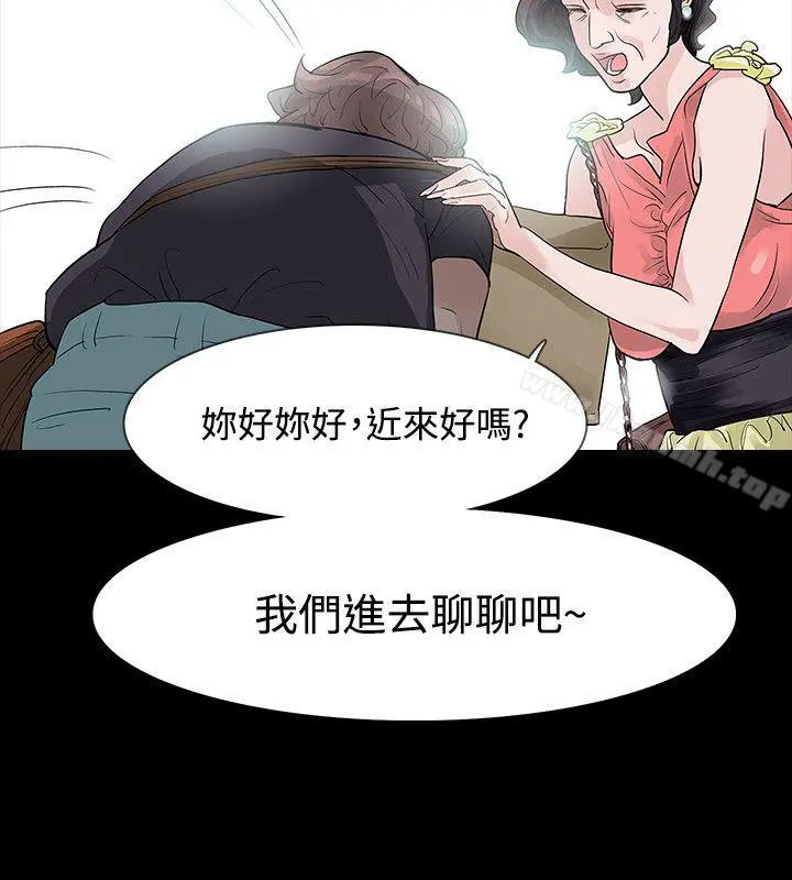 玩火 - 第50话 - page 26