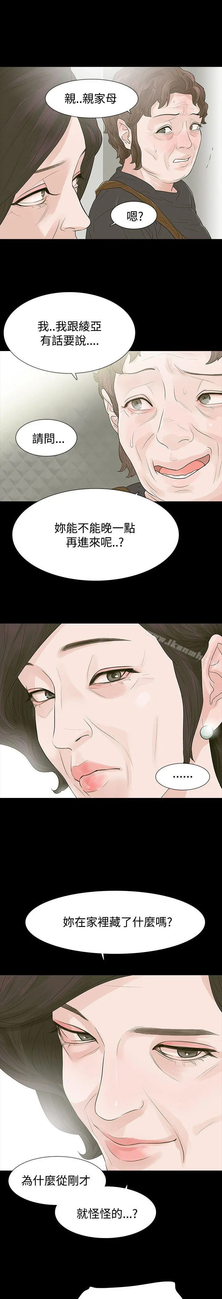 玩火 - 第50话 - page 29