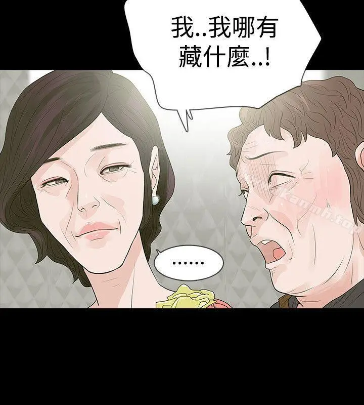 玩火 - 第50话 - page 30