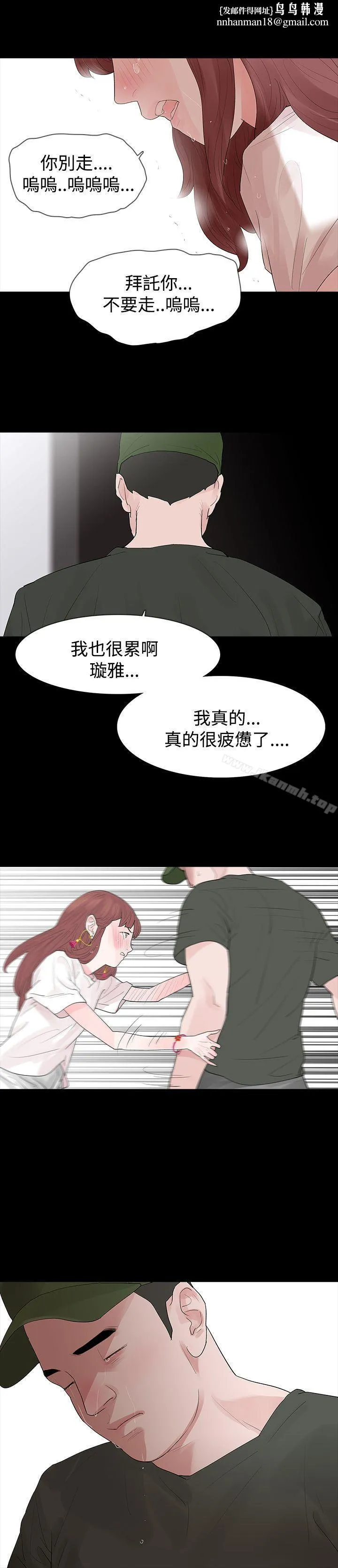 玩火 - 第32话 - page 1