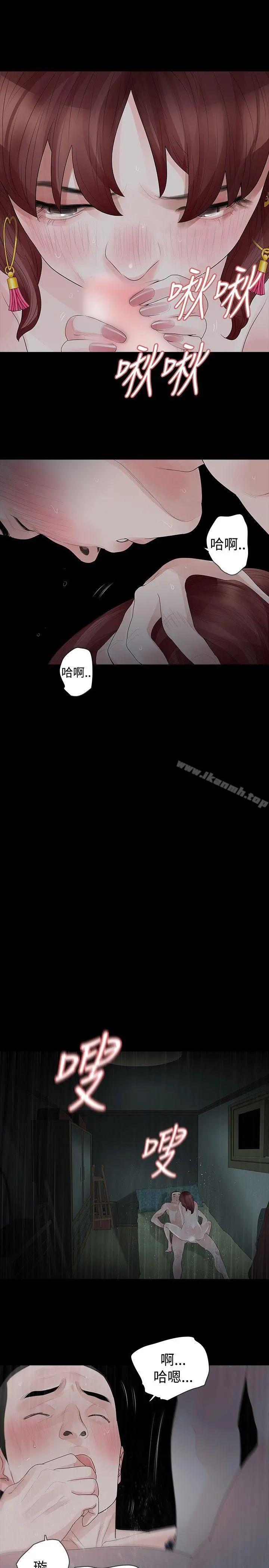 玩火 - 第32话 - page 4