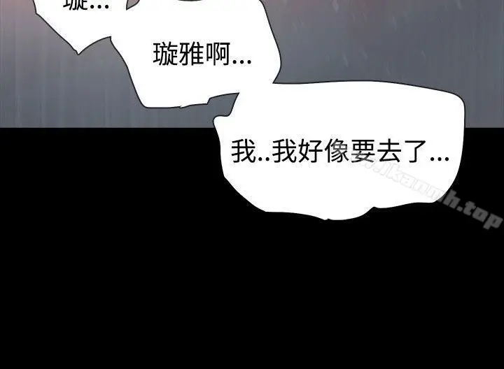 玩火 - 第32话 - page 5