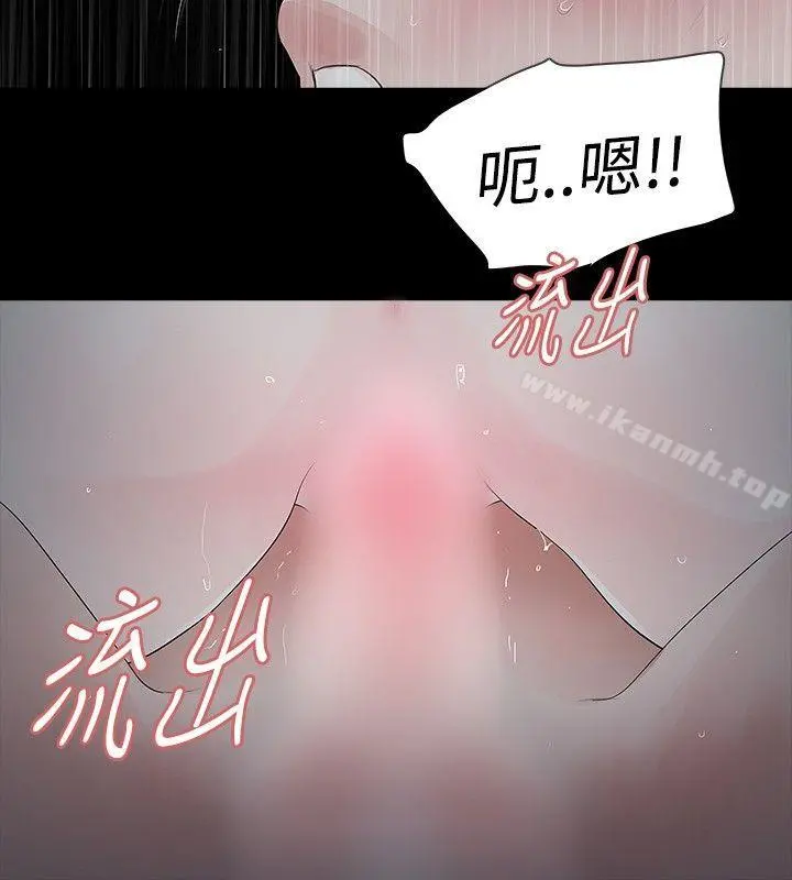 玩火 - 第32话 - page 9