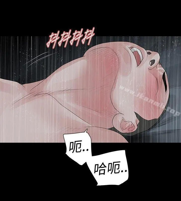 玩火 - 第32话 - page 11