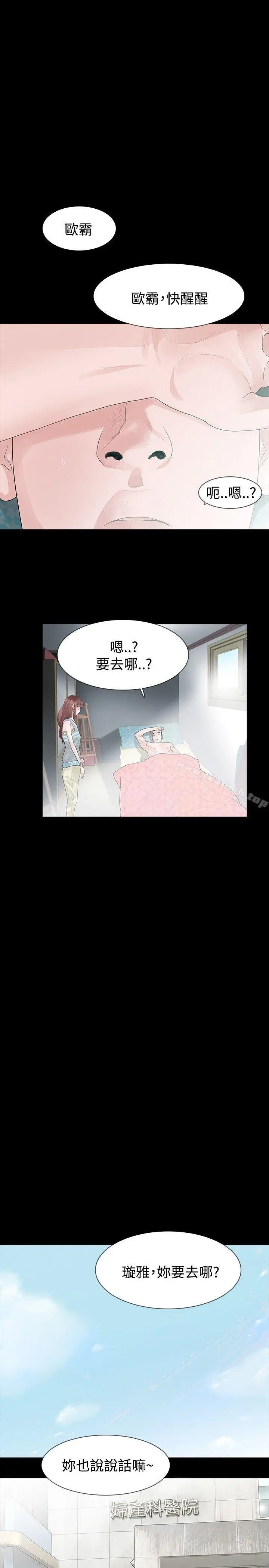 玩火 - 第32话 - page 14