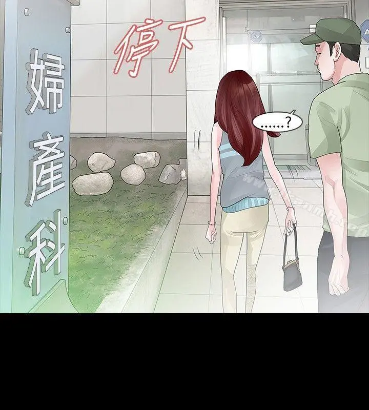 玩火 - 第32话 - page 15