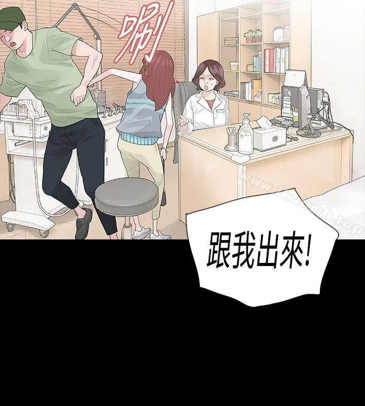 玩火 - 第32话 - page 19