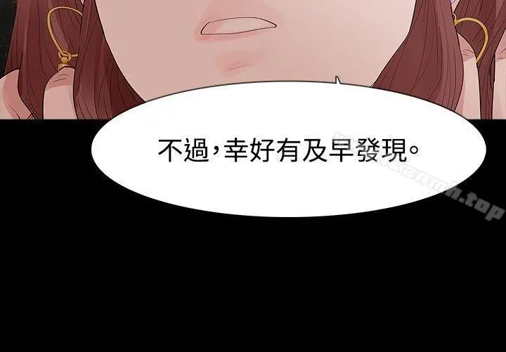 玩火 - 第32话 - page 21