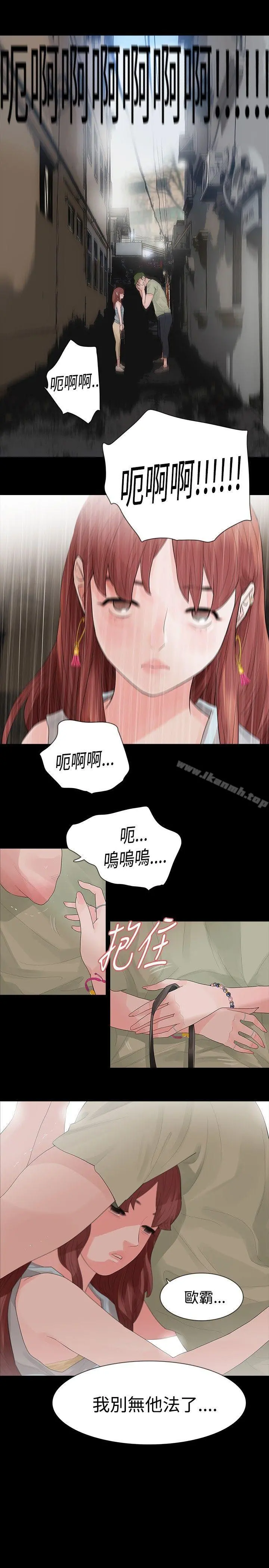 玩火 - 第32话 - page 23