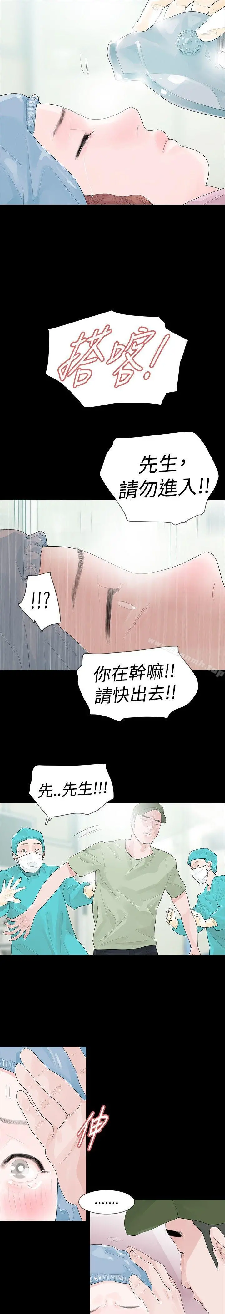 玩火 - 第32话 - page 27