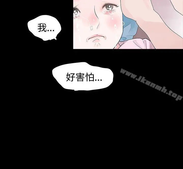玩火 - 第32话 - page 28
