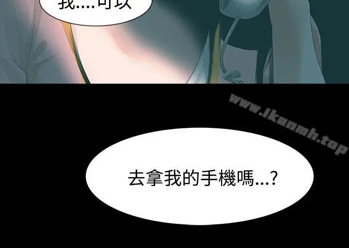 玩火 - 第25话 - page 2