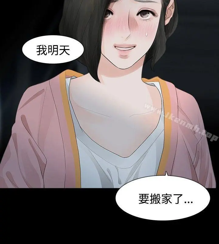 玩火 - 第25话 - page 6