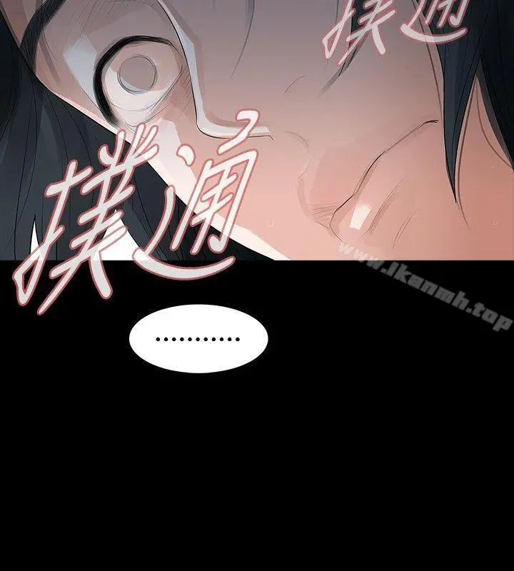 玩火 - 第25话 - page 8