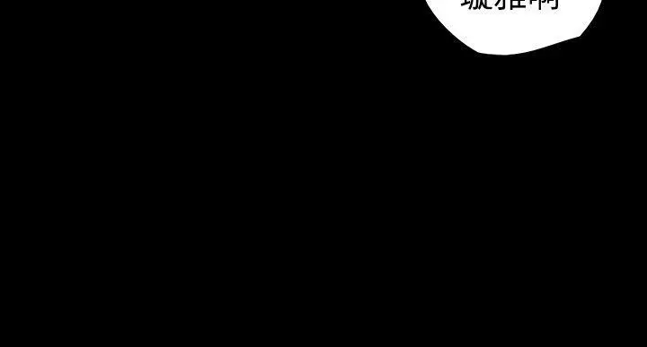 玩火 - 第25话 - page 24