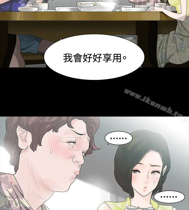 玩火 - 第18话 - page 4
