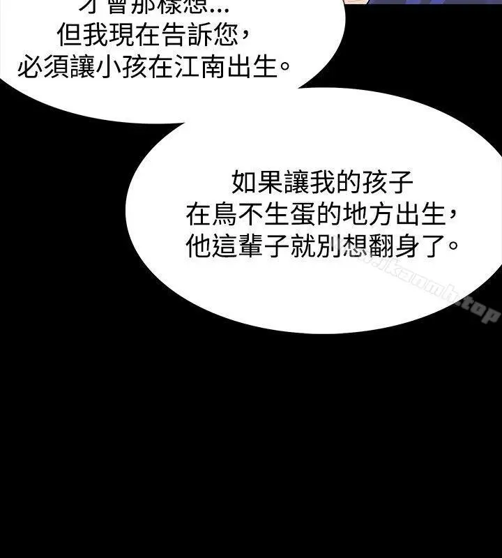 玩火 - 第18话 - page 8