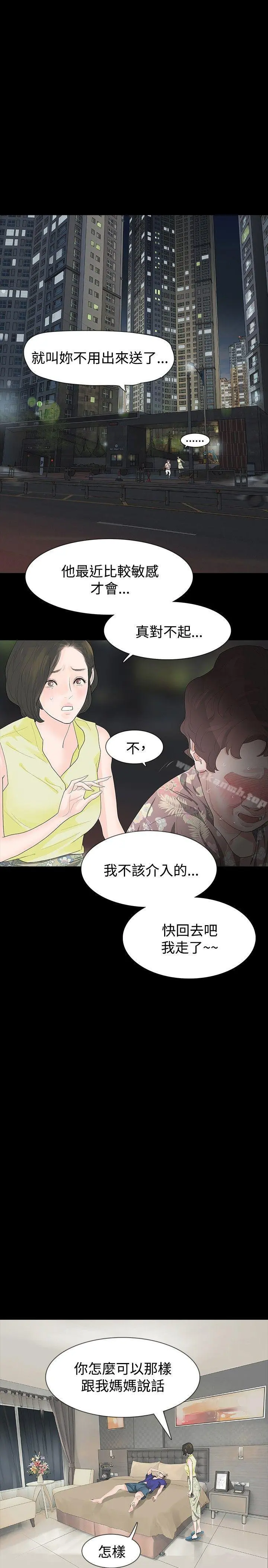 玩火 - 第18话 - page 9