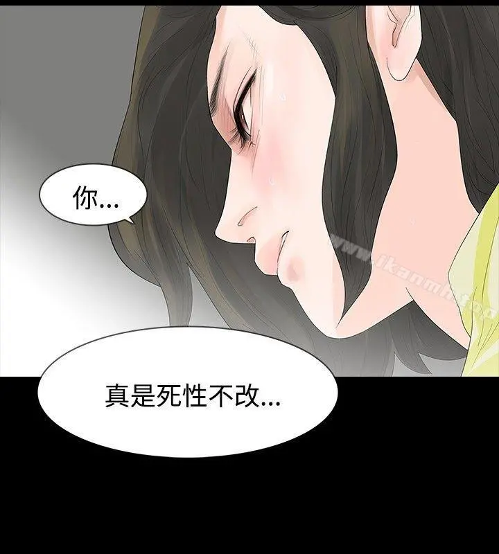 玩火 - 第18话 - page 12