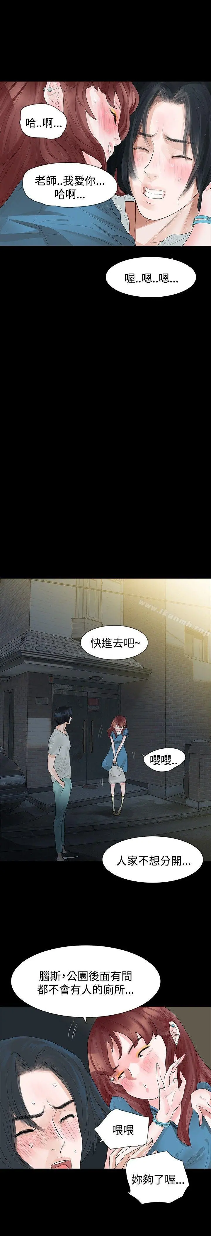 玩火 - 第18话 - page 21