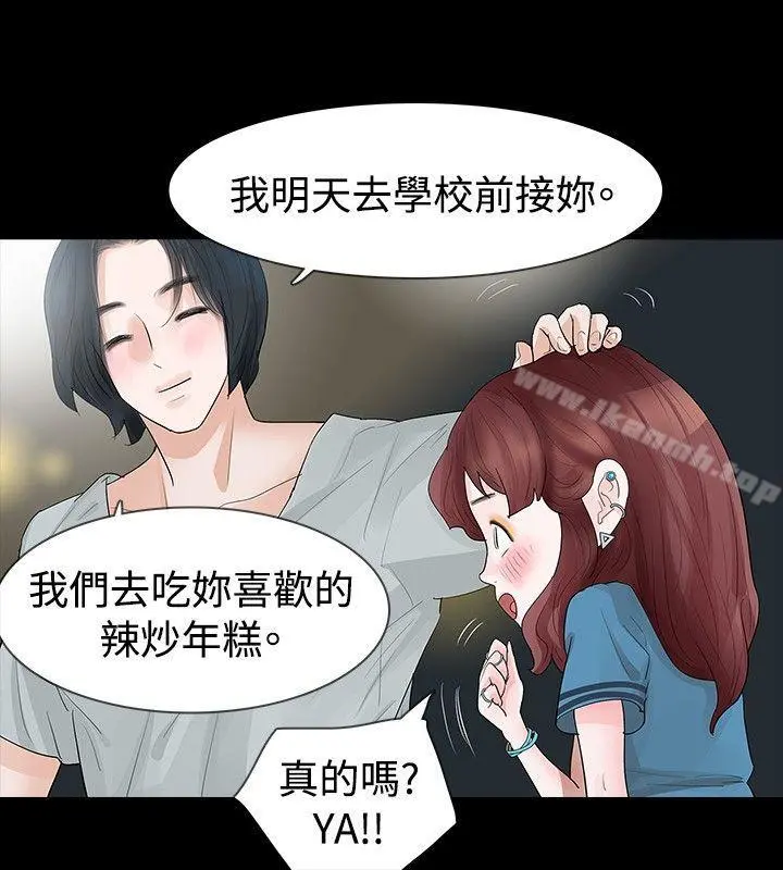 玩火 - 第18话 - page 22